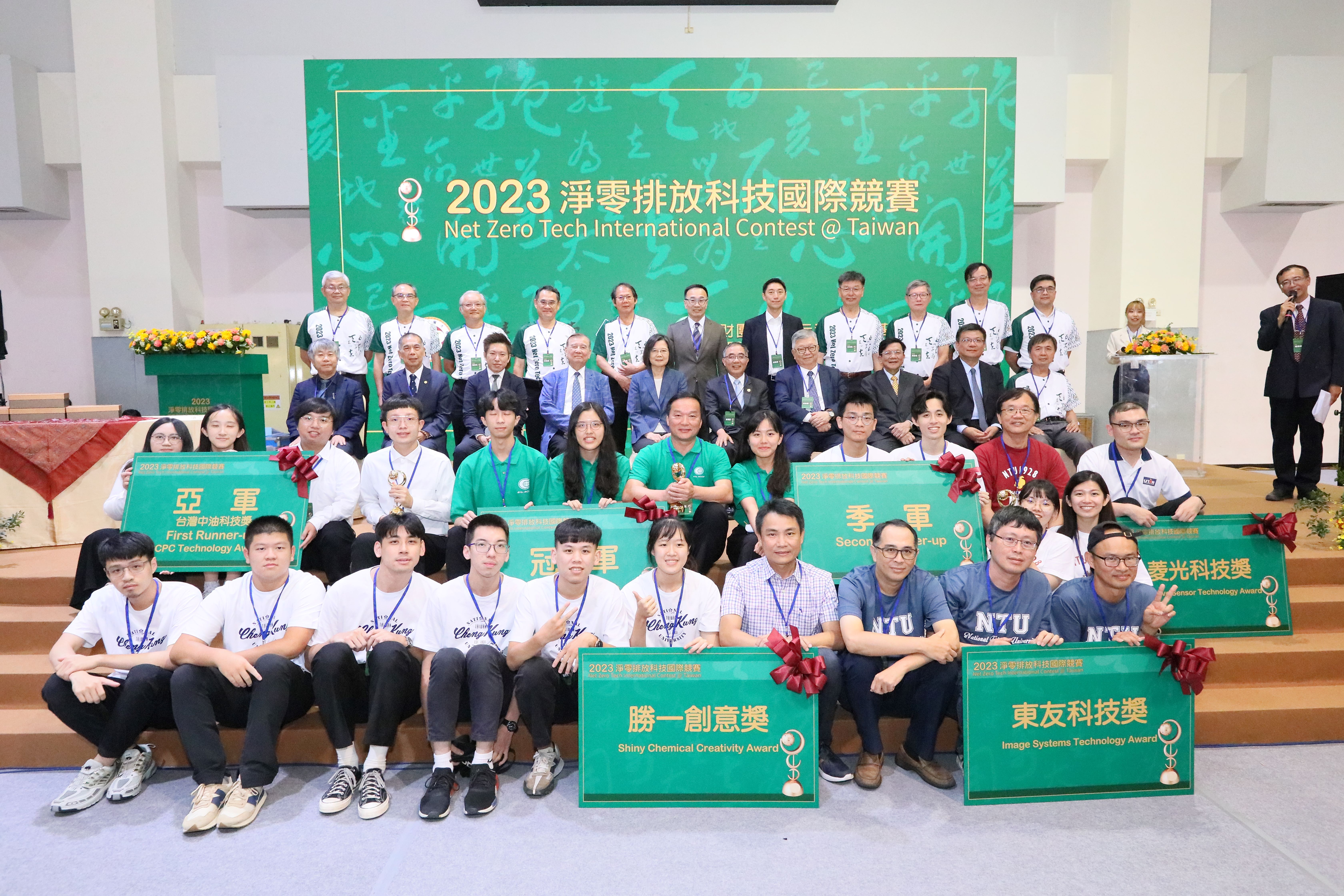 Net-Zero Tech International Contest@Taiwan: Uniting Sustainable Talents and Capacities